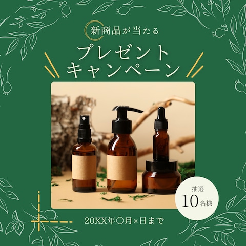 Instagram向けに制作したプレゼントキャンペーン広告