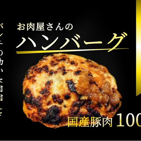 精肉店様：ハンバーグPOP