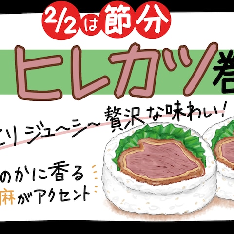 精肉店様：ヒレカツ巻　手描きPOP