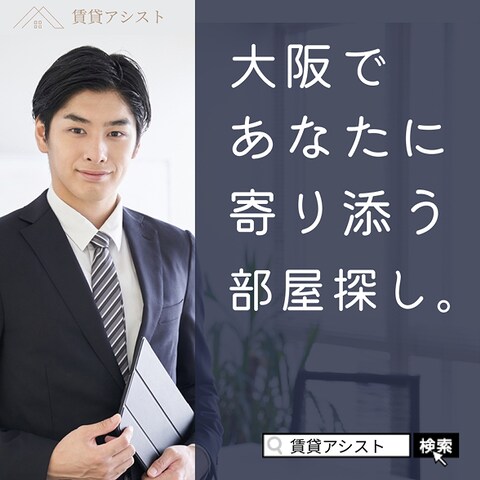 不動産バナー