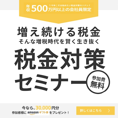 金融バナー