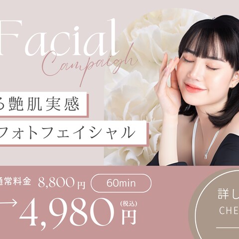 美容医療バナー
