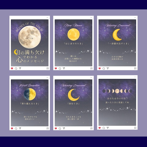 Instagram投稿制作(自主制作)占いアカウント