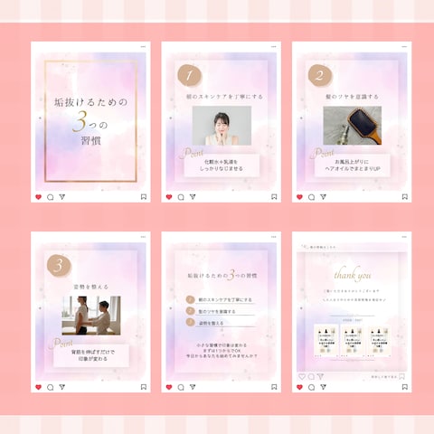 Instagram投稿制作(自主制作)美容系フィード