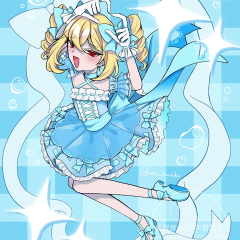アリス
