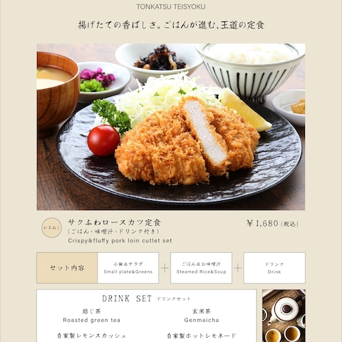 メニュー表デザイン