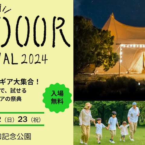【クリックしたくなる】楽しさが伝わるイベントバナー制作します