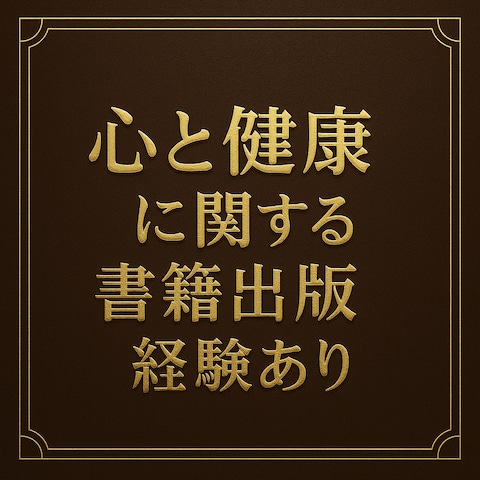 ⭐️1年半かけて執筆しました⭐️