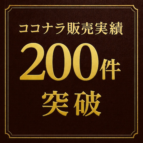 ⭐️皆様、ありがとうございます⭐️