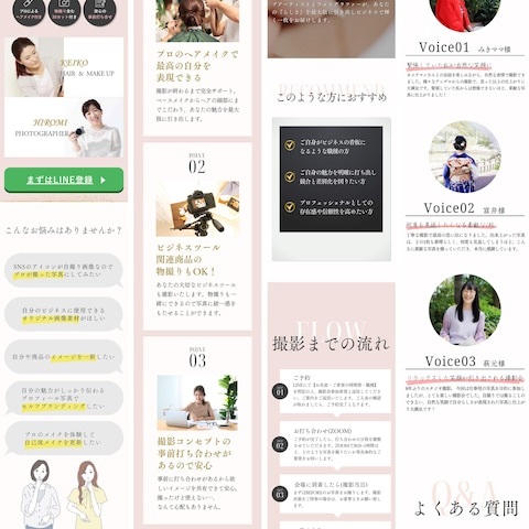 【ビジネス用プロフィール撮影会】申し込み用LP