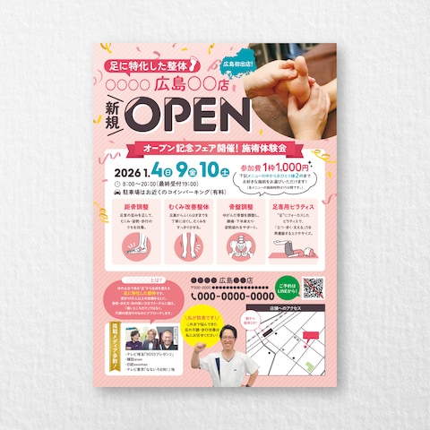 足の専門院の新規OPENチラシ