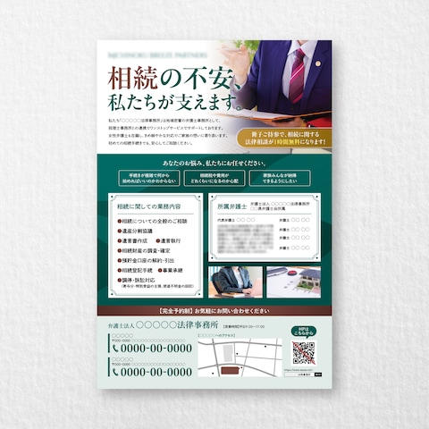 法律事務所の冊子掲載用広告