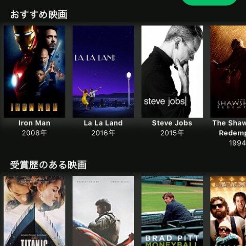 海外映画同時字幕アプリの開発