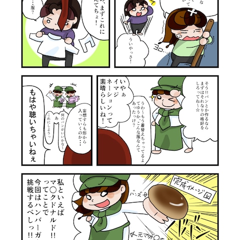 マンガ制作