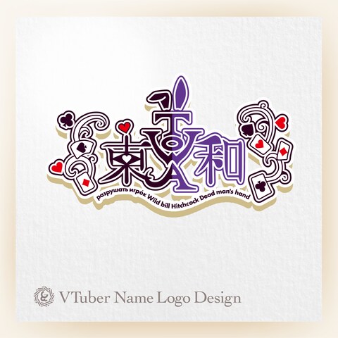 VTuber ネームロゴ