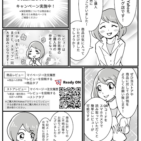 【モノクロ】広告・宣伝チラシ用漫画