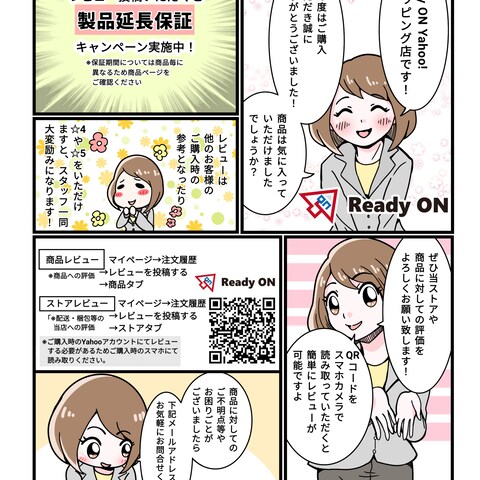 【カラー】広告・宣伝チラシ用漫画