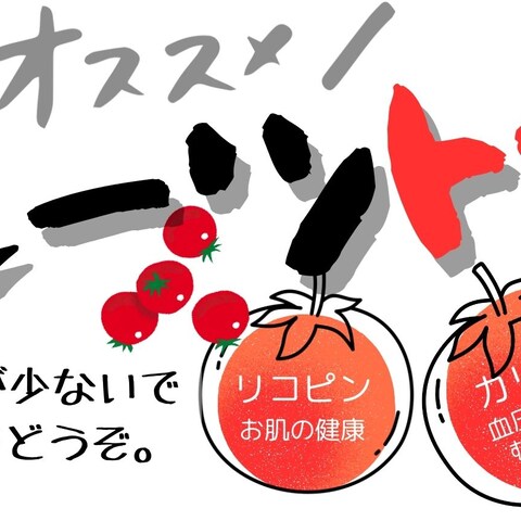お野菜POPミニトマト