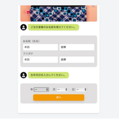 決済チャットボット開発しました