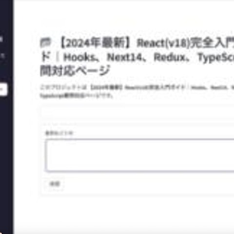 Udemy講座向け質問対応AIチャットボット構築しました