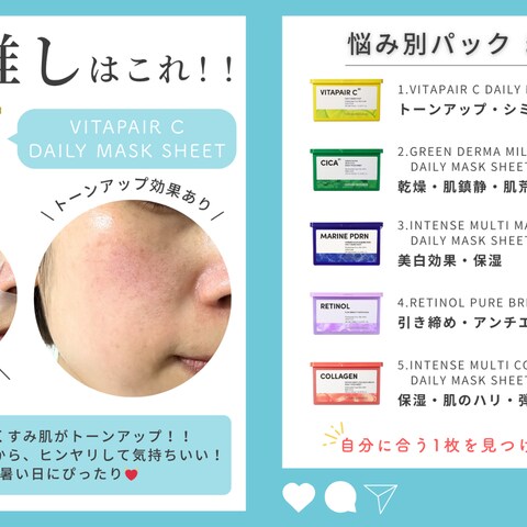 Instagramフィード投稿デザイン_コスメ②