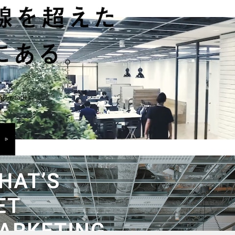 コーポレートサイト刷新／LTVマーケティング事業紹介