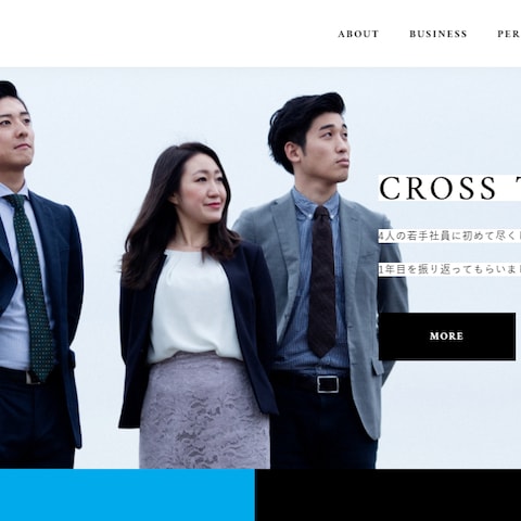採用ブランディングサイト構築
