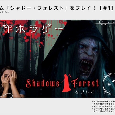 【イメージ作成】YouTubeサムネイル