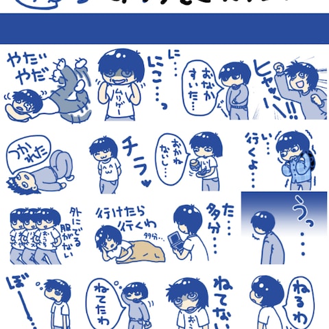 おうちぞくスタンプ