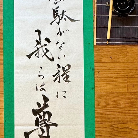 歌詞デザイン　創作