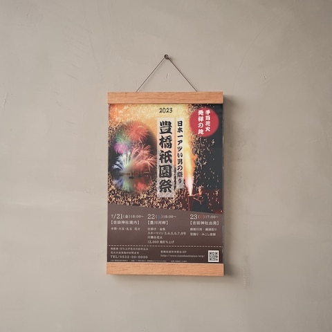 豊橋市お祭りのポスター