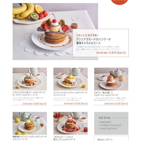 パンケーキカフェのメニュー表