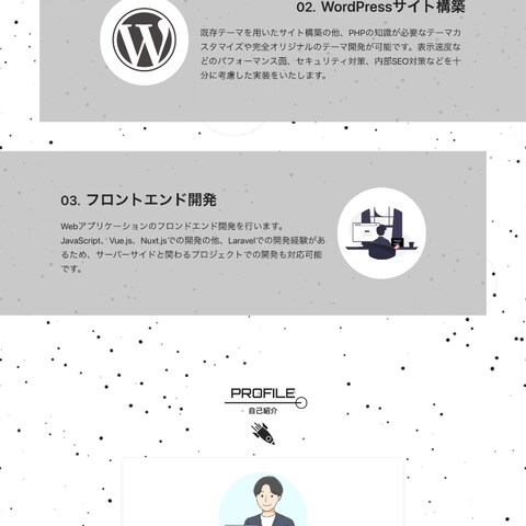 ポートフォリオサイト制作