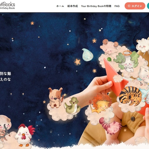 オンライン書籍販売に特化したECサイトの企画・設計・開発