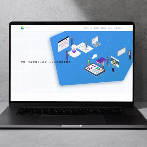 IT企業ホームページ