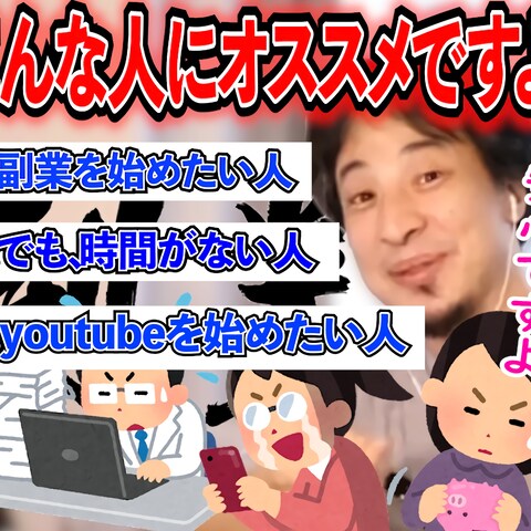 ひろゆきのyoutubeの動画編集代行します！依頼待ってます