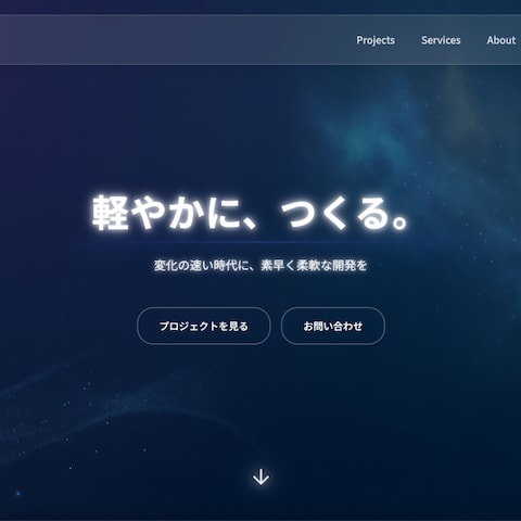 Hoshikaru ホームページ