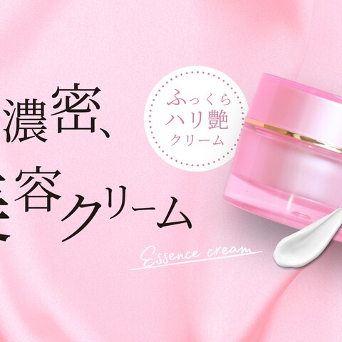 美容クリーム｜バナー