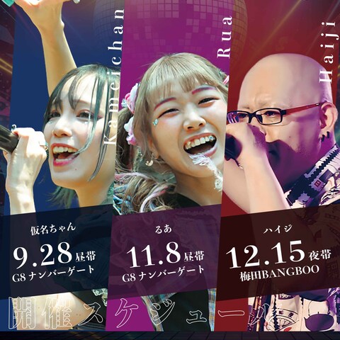 生誕祭情報 / EURO'N NIGHTさん