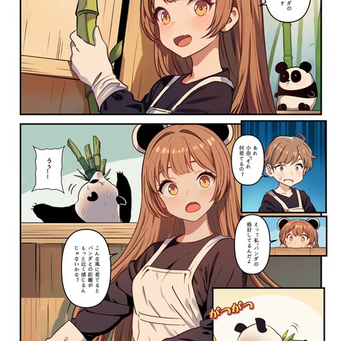 動物園プロモーション用ミニ漫画制作