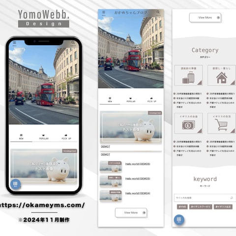 『おかめちゃんブログ』様の ブログサイト制作しました。