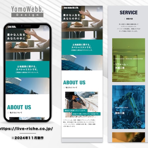 「株式会社リブリッシュ」様のコーポレートサイト制作