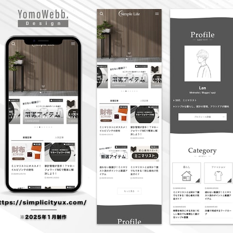 『Simple Life』様の ブログサイト制作致しました。