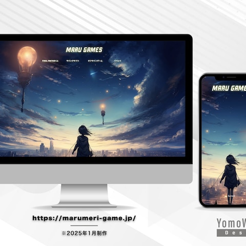 『MARU GAMES』様の ブログサイト制作
