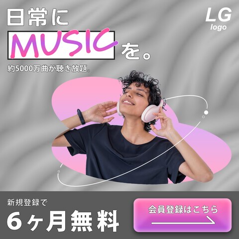 【自主制作】音楽配信サービス