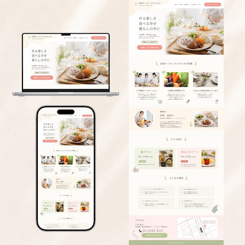 料理教室｜LP