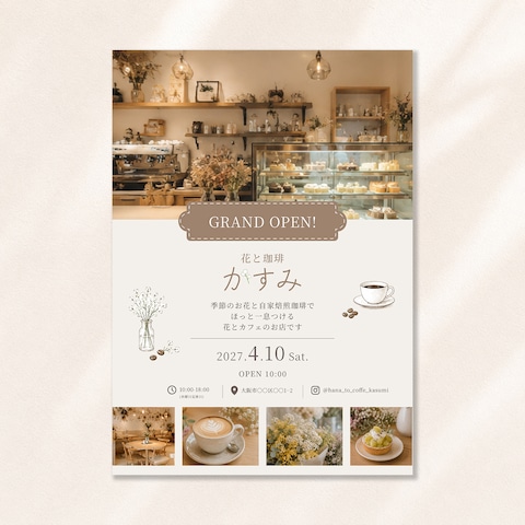 カフェ告知｜チラシ