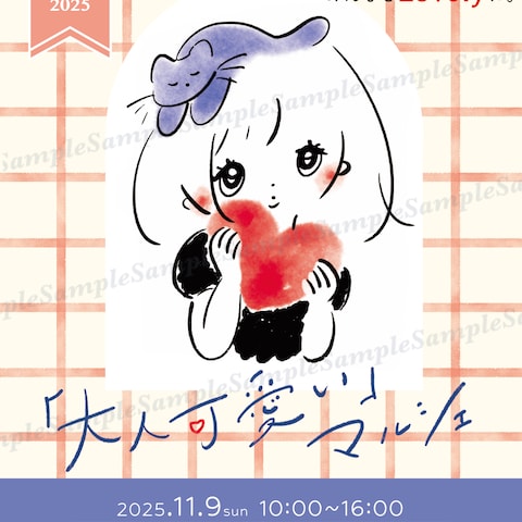 チラシ、アイコン、SNS投稿画像