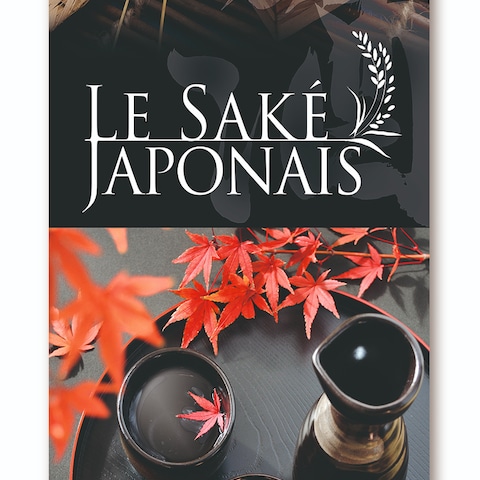 フランス パリ 日本酒イベントPOPデザイン
