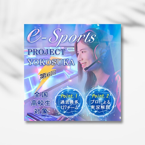 e-Sports
